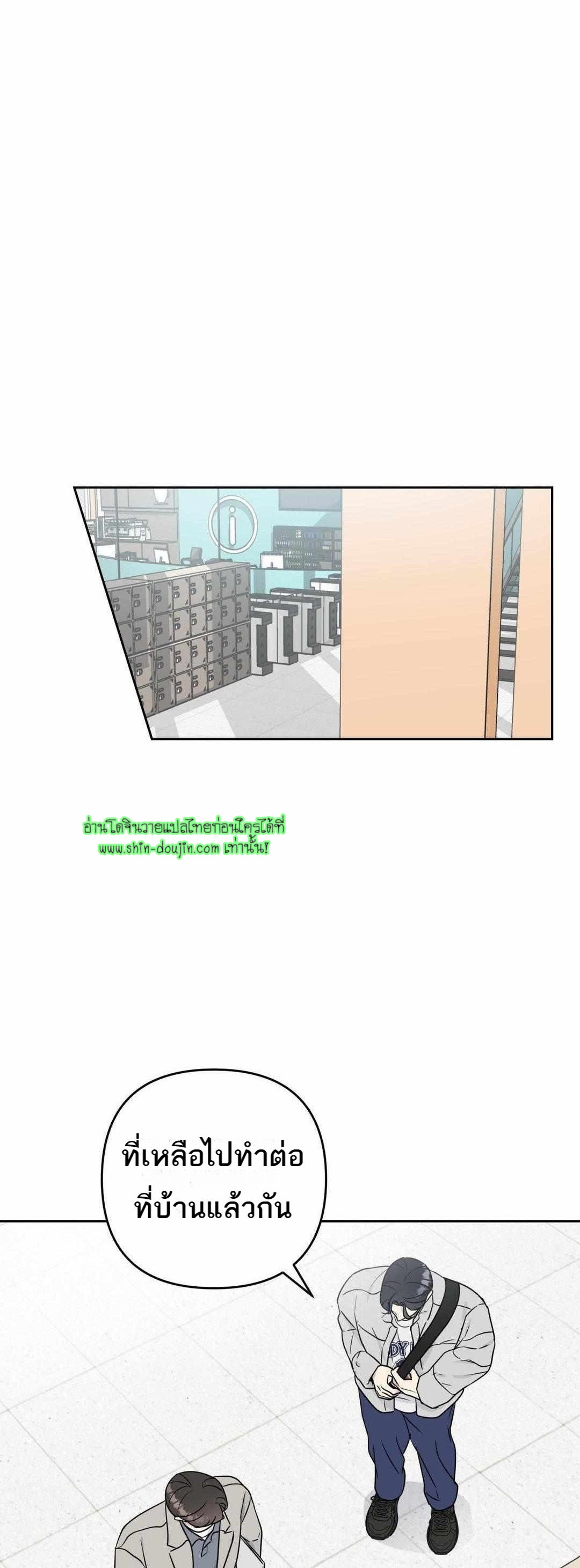 Campus Truth Game EP 4